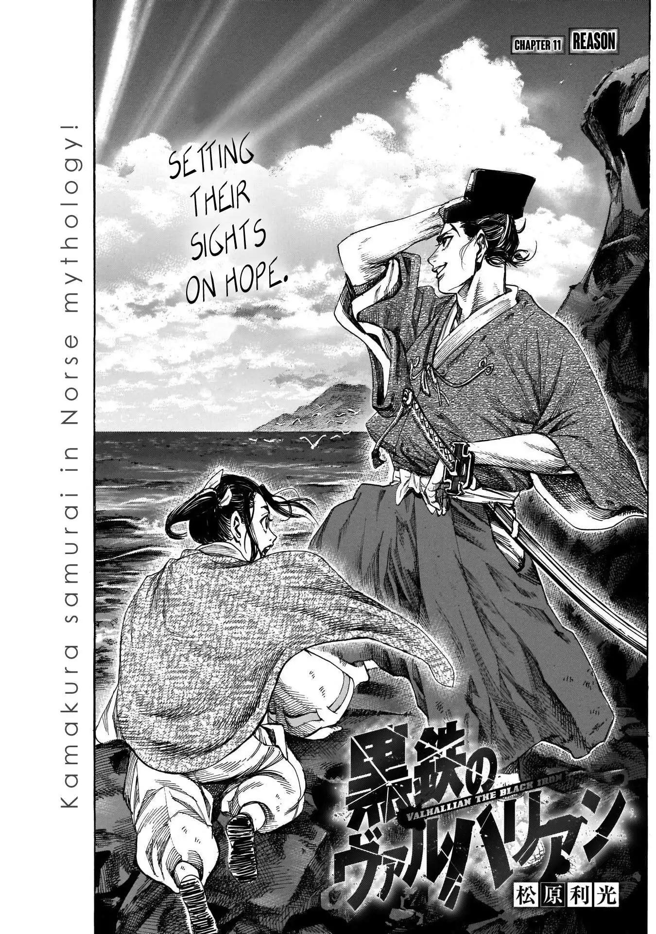 Kurogane no Valhallian Chapter 11 1